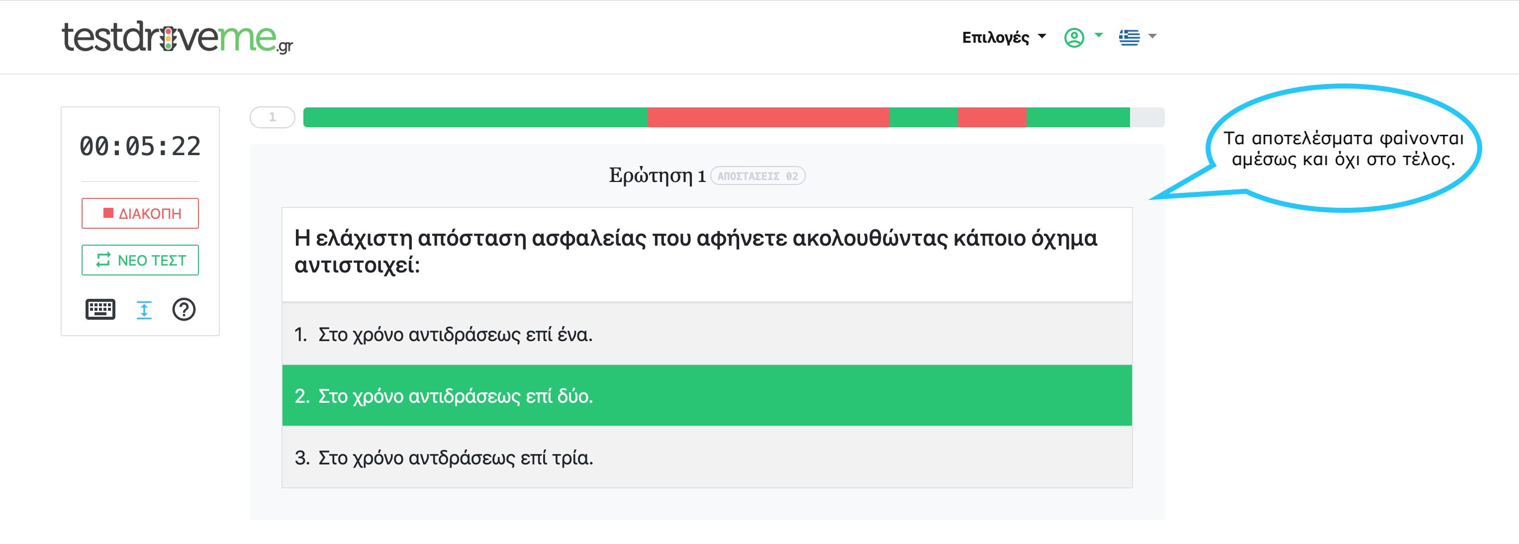 Testdriveme Gr Arxikh