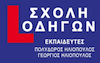 Ηλιόπουλος Πολύδωρος logo